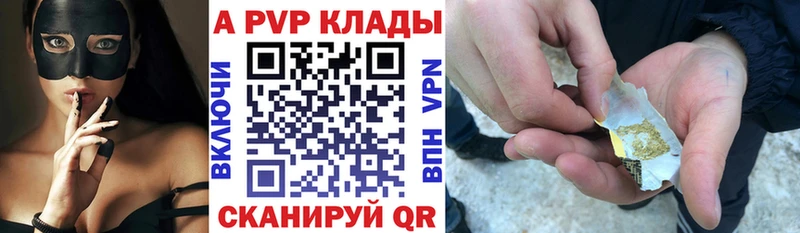 Купить  Пучеж  APVP кристаллы 