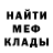 МДМА crystal IGOROK77