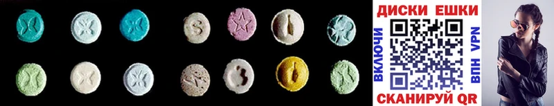 Ecstasy 250 мг  Купить  Пучеж 